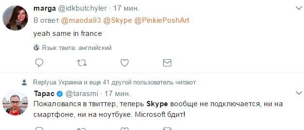 Що трапилось з популярним сервісом. Skype? Соцмережі обговорюють раптову проблему з популярним сервісом.  Skype помер .
