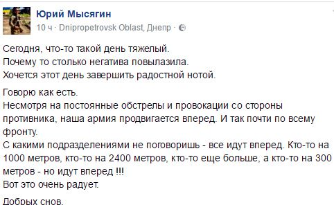 ЗСУ постійно просуваються вперед по всьому фронту. Волонтер Мисягін порадував новинами з Донбасу.