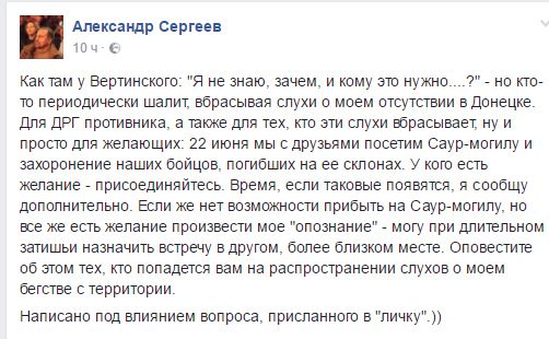 Ватажок "ДНР" несподівано прокоментував чутки про зникнення. Ходаковський запропонував "впізнати" його в Донецьку.