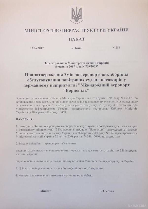 Омелян підписав важливий указ, який усуває головну перешкоду для приходу в Україну лоукостерів. Авіаперельоти стануть доступними.