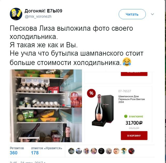 Дочка Пєскова зробила невдалу спробу довести, що вона "така як всі". У Мережі мажорку "спалили" за дорогий алкоголь і санкційні продукти.

