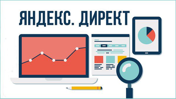Яндекс обнулив рахунки українських рекламодавців. Залишки на рахунках українських користувачів Яндекс.Директ обнулені, Яндекс пояснює це "обставинами нездоланної сили"