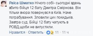 У Києві бійця АТО скинули з 9 поверху. У столиці за добу вбили двох воїнів АТО.