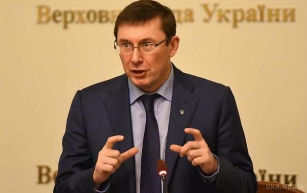 Луценко анонсує внесення до Ради подання щодо ще одного депутата. Голова Верховної Ради передавши подання прокуратури до профільного комітету.