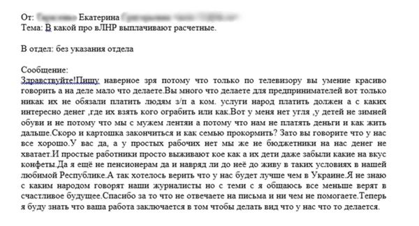 У Мережу злили пошту ватажка "ЛНР" Плотницького. Пишіть листи.
