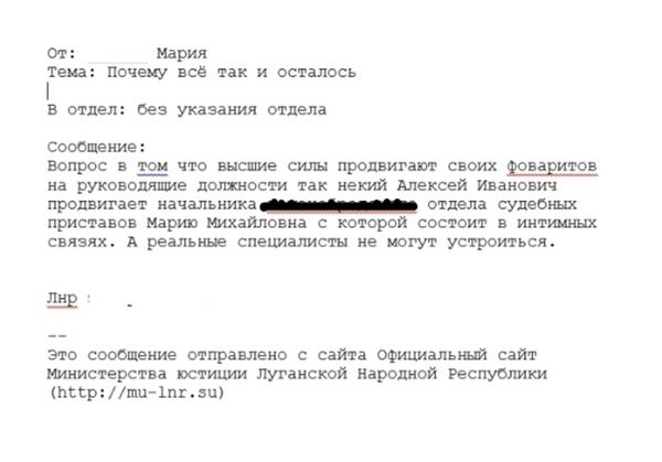 У Мережу злили пошту ватажка "ЛНР" Плотницького. Пишіть листи.