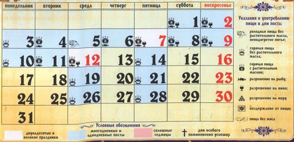 Церковний православний календар на липень 2017 року. Церковні свята, пости, дні пам'яті святих у липні 2017 року.