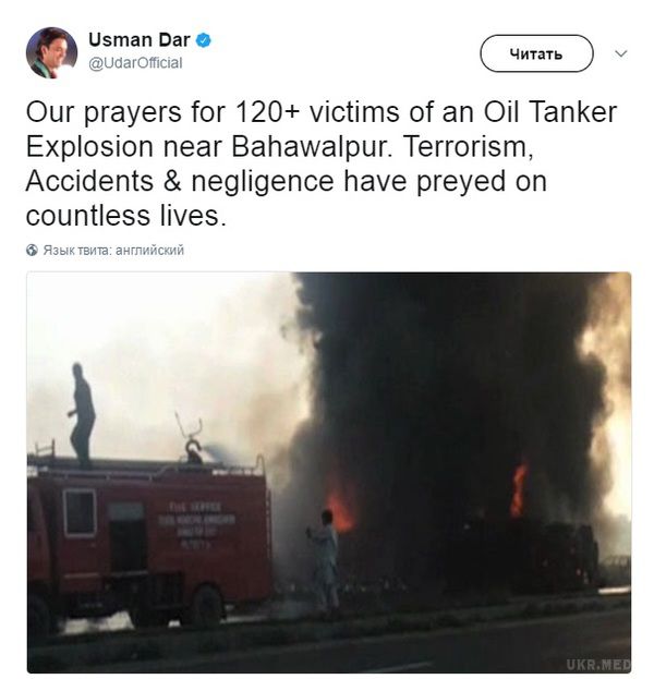 Відео вибуху бензовоза у Пакистані, внаслідок якого загинули більше 100 осіб. Причиною вибуху могло стати куріння поблизу цистерни.