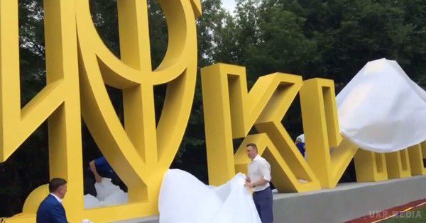 Кличко зняв простирадло з нового знаку у в'їзду в столицю. Знак встановлений на Бориспільському шосе.