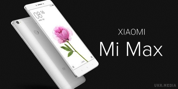 Телефони Xiaomi оновили операційну систему. Рік тому Xiaomi представила 6,4-дюймовий смартфон Mi Max.