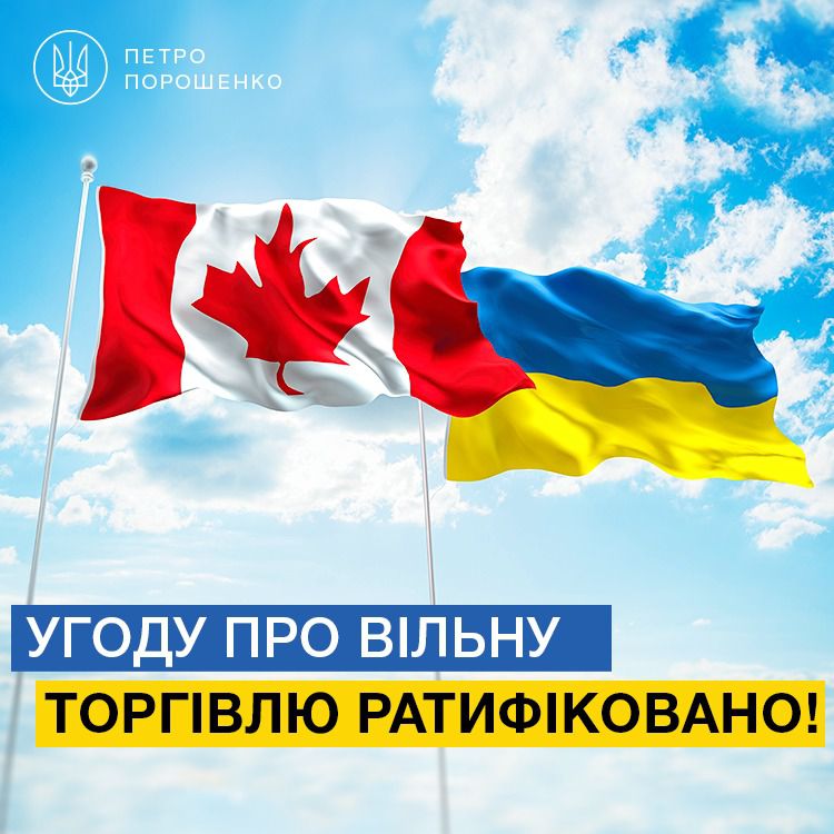 “Історичний момент”, – між Канадою та Україною укладено угоду про вільну торгівлю. Президент Петро Порошенко привітав українців із завершенням ратифікації угоди про вільну торгівлю з Канадою.