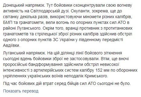 Сили АТО потрапили під ворожий вогонь на приморському напрямку. Озброєння БМП, танки і міномети.