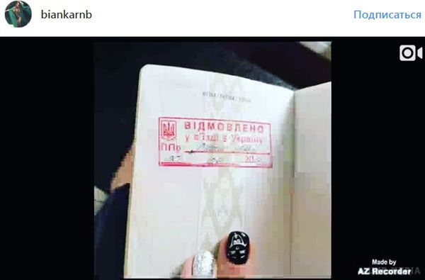 "Побачивши червоний штамп, я навіть заплакала" - Б'янка : фотофакт.  Б'янка гастролювала по окупованому Криму, за що отримала червоний штамп в паспорті і заборону на в'їзд в Україну,