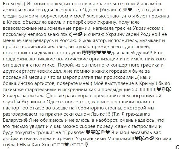 "Побачивши червоний штамп, я навіть заплакала" - Б'янка : фотофакт.  Б'янка гастролювала по окупованому Криму, за що отримала червоний штамп в паспорті і заборону на в'їзд в Україну,