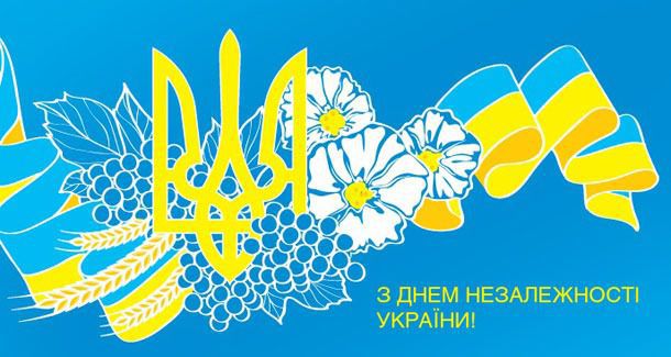 Вихідні дні в серпні 2017. Офіційні вихідні та святкові дні в серпні 2017 року в Україні.