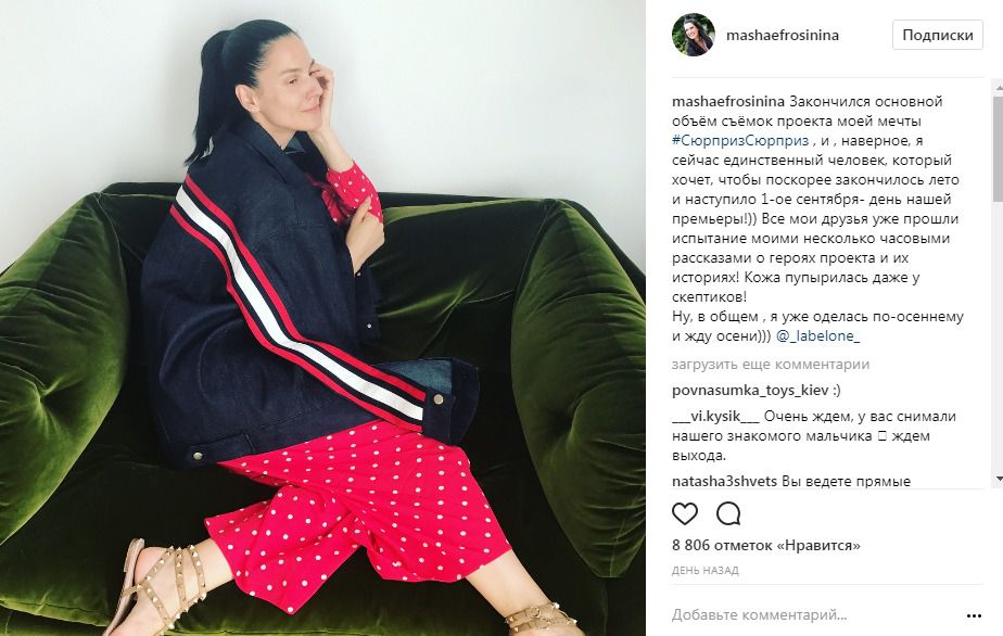 Телезірка Маша Єфросиніна показала, як виглядає без макіяжу (фото). Українська телеведуча продемонструвала природну красу.