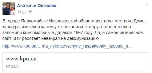 У Первомайську розкрили капсулу часу. У мережі ажіотаж навколо капсули від українських комуністів із "посланням нащадкам".