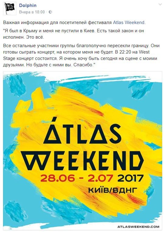 З'явилося відео, як на Atlas Weekend глядачі співали хором пісні Дельфіна, якого не пустили в Київ. Російський музикант Дельфін не зміг взяти участь у фестивалі Atlas Weekend, який проходить у Києві, але глядачі заспівали його пісні і без самого артиста.