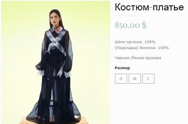 Тетяна Денисова вийшла у світ в напівпрозорому вбранні за 850 доларів. Для зйомок Тетяна вибрала ефектне плаття від українського бренду .