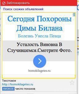Google запрошує всіх на похорон російського співака. Діма Білан образився.