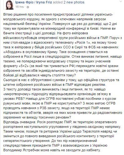 Росію звинуватили в підготовці нового удару з боку Придністров'я. Опубліковані фото. Росія почала оснащувати свої підрозділи в Придністров'ї новітніми зразками озброєння.