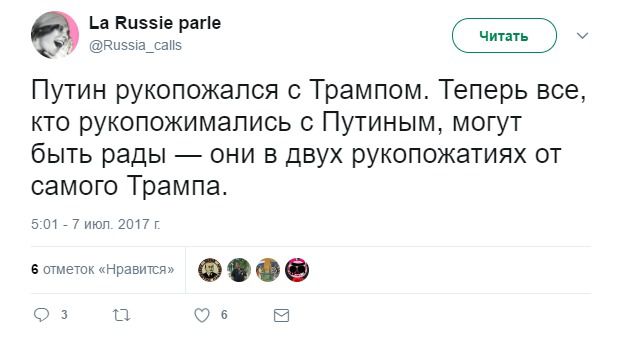 У мережі хвиля жартів з-за візиту Путіна на саміт у Німеччині. На фоні кольорів прапора України.