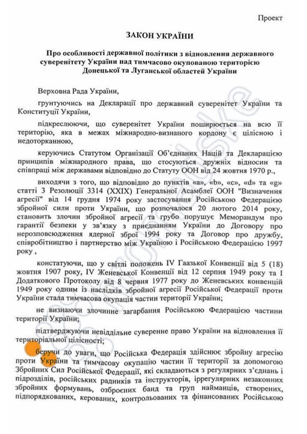  Оприлюднено текст законопроекту РНБО про деокупацію Донбасу - ЗМІ. Проект закону планувалося розглянути і затвердити на засіданні РНБО у понеділок.