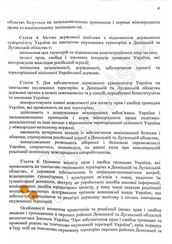  Оприлюднено текст законопроекту РНБО про деокупацію Донбасу - ЗМІ. Проект закону планувалося розглянути і затвердити на засіданні РНБО у понеділок.