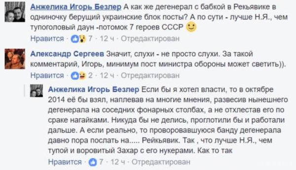 Ходаковський розповів, хто може очолити об'єднану "Л-ДНР". Ще один опальний ватажок - Ігор Безлер, заявив, що Микола Азаров буде кращим за нинішнього ватажка "ДНР" Олександра Захарченка.