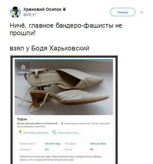 Українці шоковані оголошеннями жителів "Л/ДНР". Одяг змінюють на продукти.