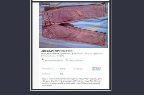 Українці шоковані оголошеннями жителів "Л/ДНР". Одяг змінюють на продукти.