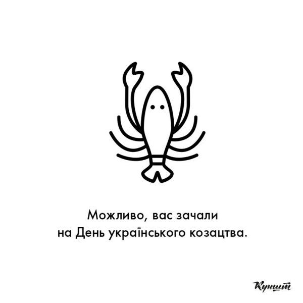 Українці представили правдивий гороскоп для всіх знаків Зодіаку. Український науково-популярний журнал 'Куншт' презентував фотопроект із жартівливим гороскопом для усіх знаків Зодіаку.