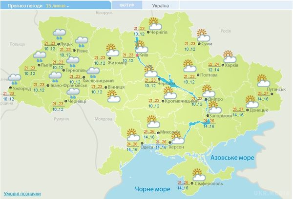 Яку погоду очікувати українцям на вихідних. Спекотному літу на зміну прийшли дощі та зниження температури.