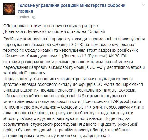 Розвідка: На Донбасі бойовики побили п'яного російського військового. Російський офіцер погрожував зброєю бойовикам за невиконання наказів.