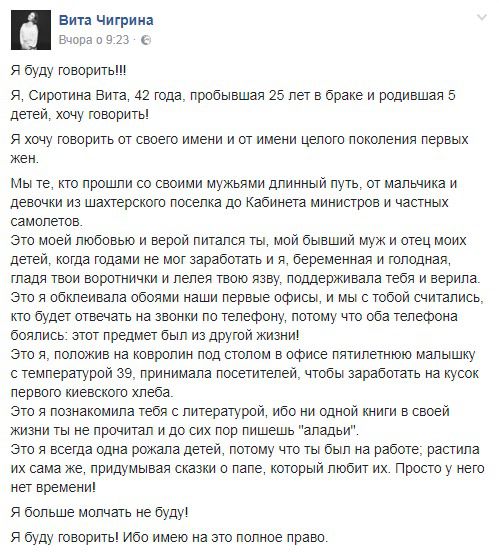 "Я більше мовчати не буду!" Крик душі вразив Україну. Колишній чоловік викрав чотирирічну дочку жінки.