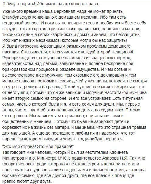 "Я більше мовчати не буду!" Крик душі вразив Україну. Колишній чоловік викрав чотирирічну дочку жінки.