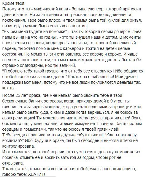 "Я більше мовчати не буду!" Крик душі вразив Україну. Колишній чоловік викрав чотирирічну дочку жінки.