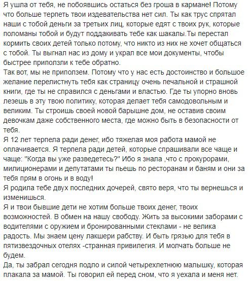 "Я більше мовчати не буду!" Крик душі вразив Україну. Колишній чоловік викрав чотирирічну дочку жінки.