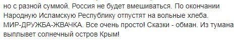 Журналіст висунув версію про повернення Криму Україні. "Без всяких "зелених чоловічків".