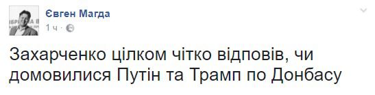  Соцмережу розбурхало створення "Малоросії" - "Кого провокує Захарченко?". Інтернет-користувачі обговорюють заяву Олександра Захарченко.