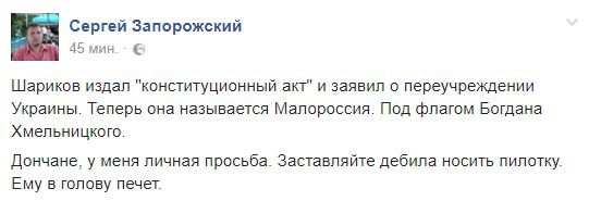  Соцмережу розбурхало створення "Малоросії" - "Кого провокує Захарченко?". Інтернет-користувачі обговорюють заяву Олександра Захарченко.