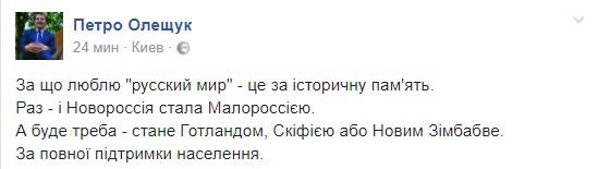  Соцмережу розбурхало створення "Малоросії" - "Кого провокує Захарченко?". Інтернет-користувачі обговорюють заяву Олександра Захарченко.