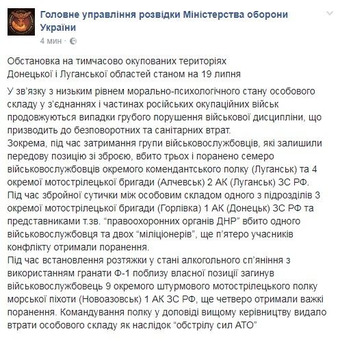 На Луганщині дезертири розстріляли російських військових. Будні у ОРДЛО.