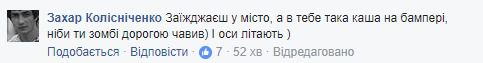 Майже, як пелюстки троянд: мережу розвеселило фото незвичайного ДТП. "Великий кавуновий шлях".