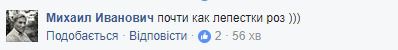 Майже, як пелюстки троянд: мережу розвеселило фото незвичайного ДТП. "Великий кавуновий шлях".