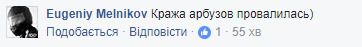 Майже, як пелюстки троянд: мережу розвеселило фото незвичайного ДТП. "Великий кавуновий шлях".