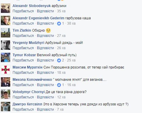 Майже, як пелюстки троянд: мережу розвеселило фото незвичайного ДТП. "Великий кавуновий шлях".