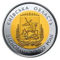 Нацбанк відзавтра вводить в обіг дві пам'ятні монети. Національний банк України з 25 липня 2017 року вводить в обіг дві пам'ятні монети - «Колесо життя» та «85 років Київській області».