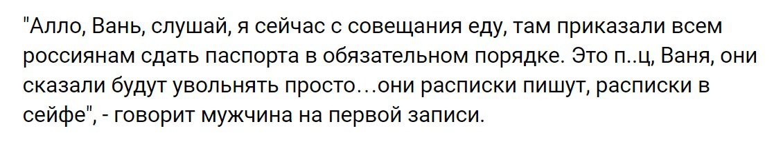 У Мережі опублікований радіоперехоплення російських військових на Донбасі. Стало відомо про наказ Москви, який викликав паніку окупантів.