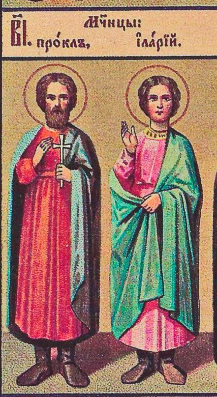 25 липня - день святих мученика Прокла «плакальника» - цілителя хвороб очей; і мученика Іларія. Мученик Прокл вважається цілителем хвороб очей.